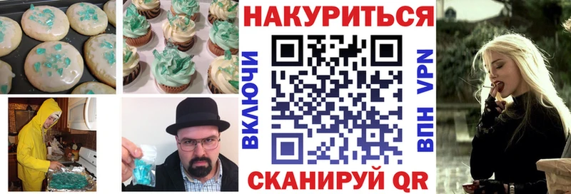 Печенье с ТГК конопля  Алатырь 