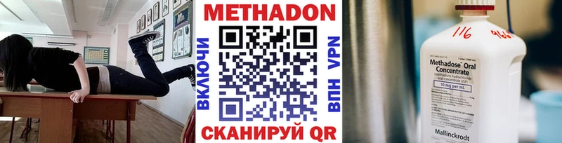 Метадон кристалл Алатырь