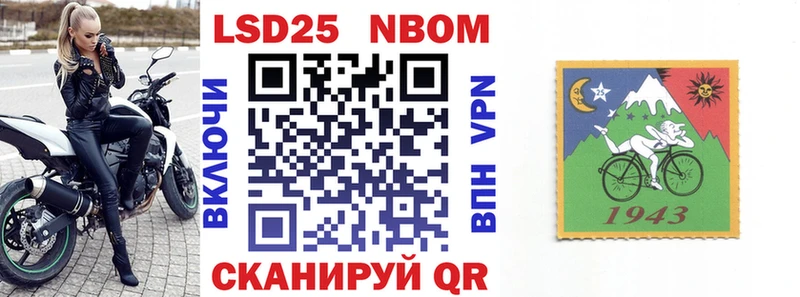 Марки NBOMe 1,5мг  Алатырь 