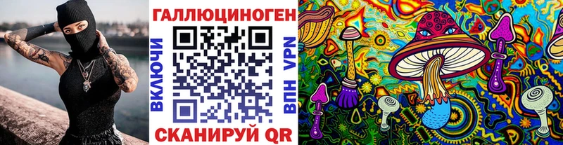 купить закладку  Алатырь  Галлюциногенные грибы мицелий 